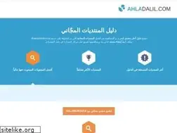 Sites similar to ahladalil.com