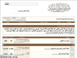 Sites similar to ahlalloghah.com