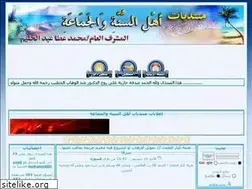 Sites similar to ahlalsunnah.yoo7.com