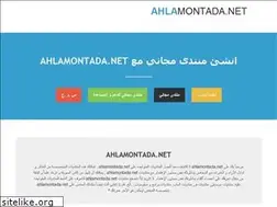 Sites similar to ahlamontada.net