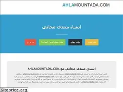 Sites similar to ahlamountada.com