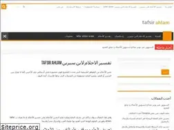 Sites similar to ahlamtafsir.com