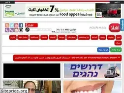 Sites similar to ahlan.co.il