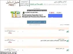 Sites similar to ahlateam.ahlamontada.com