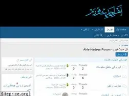 Sites similar to ahlehadees.co