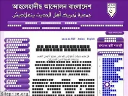 Sites similar to ahlehadeethbd.org
