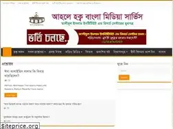 Sites similar to ahlehaqmedia.com