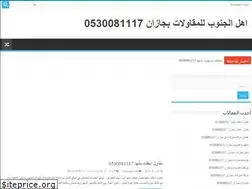 Sites similar to ahlelganob.com