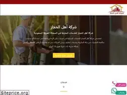 Sites similar to ahlelhgaz.com