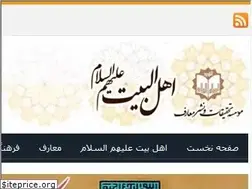 Sites similar to ahlolbait.com