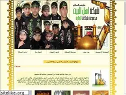 Sites similar to ahlul-bayt.net