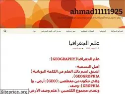 Sites similar to ahmad11111925.wordpress.com