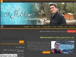 Sites similar to ahmadaleahmad.ir