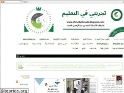Sites similar to ahmadalhmad4.blogspot.com