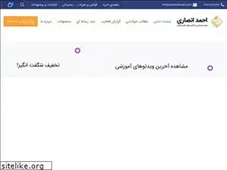 Sites similar to ahmadansari.com