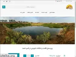 Sites similar to ahmadcamping.com
