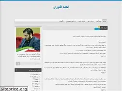 Sites similar to ahmadghadiri.ir