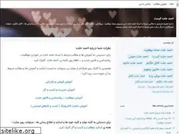 Sites similar to ahmadhellat.blogsky.com