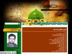 Sites similar to ahmadighorve.blogfa.com