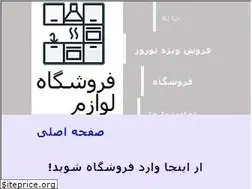Sites similar to ahmadishop.ir