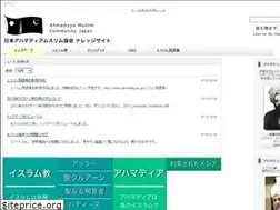 Sites similar to ahmadiyya.jp