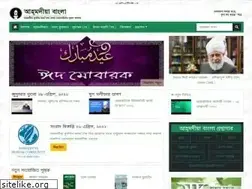 Sites similar to ahmadiyyabangla.org