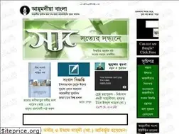 Sites similar to ahmadiyyabangladesh.org