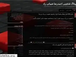Sites similar to ahmadrezasheibanirad.blog.ir