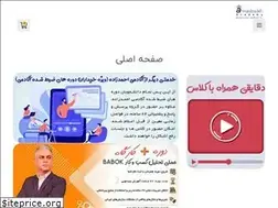 Sites similar to ahmadzadeh.academy