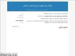 Sites similar to ahmdysalhy.blogfa.com