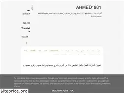Sites similar to ahmed-1981.blogspot.com