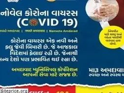 Sites similar to ahmedabadcity.gov.in