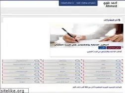 Sites similar to ahmedalawy.blogspot.com