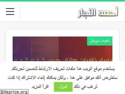 Sites similar to ahmedalngar.com