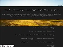 Sites similar to ahmedchahen.wordpress.com