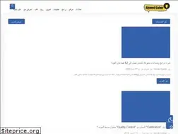 Sites similar to ahmedgaber.net