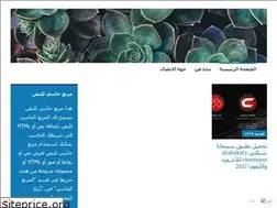 Sites similar to ahmedghaziblog.wordpress.com