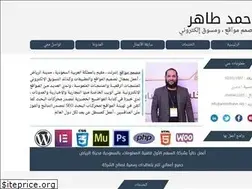 Sites similar to ahmedtaher.net