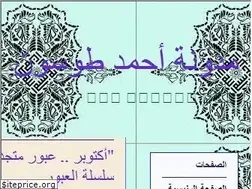 Sites similar to ahmedtoson.blogspot.com