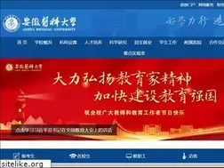 Sites similar to ahmu.edu.cn