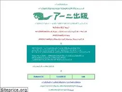 Sites similar to ahni.co.jp