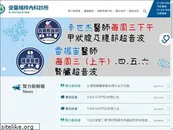 Sites similar to ahnzclinic.tw