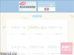 Sites similar to ahogirl.jp