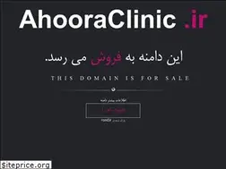 Sites similar to ahooraclinic.ir