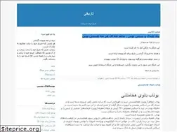 Sites similar to ahooramazda1.blogfa.com