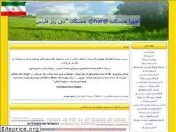 Sites similar to ahorameshkan.blogfa.com