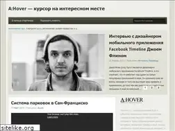Sites similar to ahover.ru