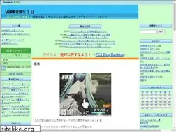 Sites similar to ahovip.seesaa.net