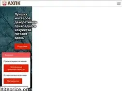 Sites similar to ahpkv.ru