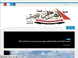 Sites similar to ahramasr.com
